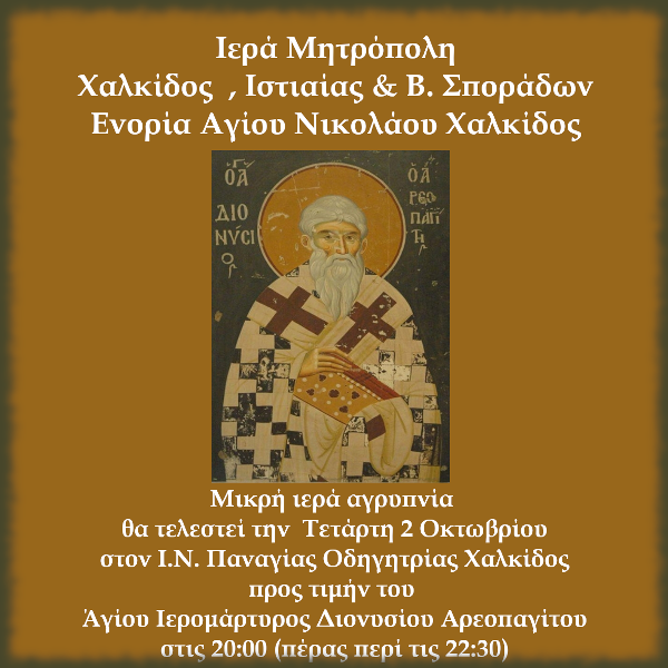 Εικόνα Ανάρτησης